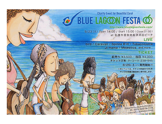 BLUE LAGOON FESTA