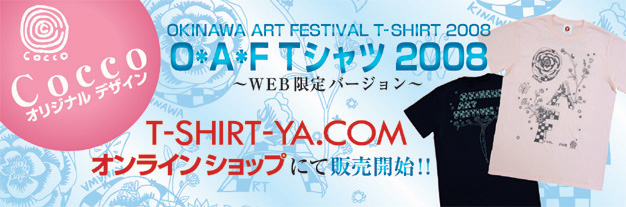 O*A*FオリジナルTシャツ(Webバージョン)T-SHIRT-YA.COMオンラインにて限定販売!