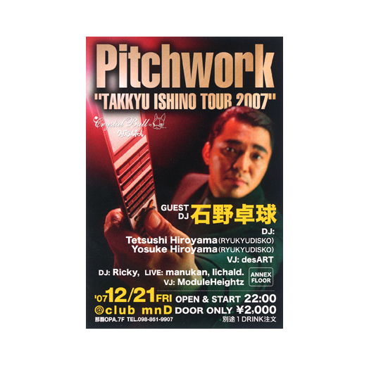 Pitchwork