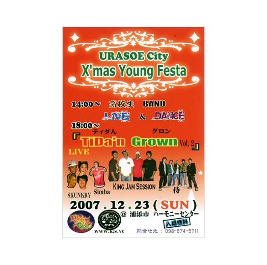 URASOE City X'mas Young Festa