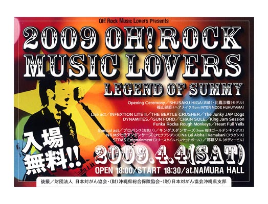 2009 OH! ROCK MUSIC LOVERS