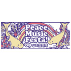peace music festa!09 