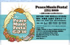 Peace Music Festa2010
