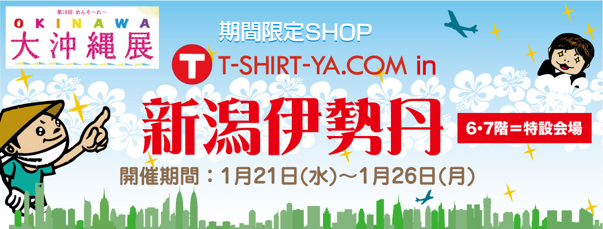T-SHIRT-YA.COM in ð  19󤽡粭Ÿ
