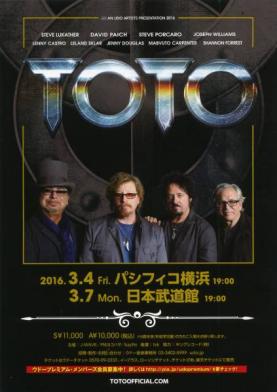 TOTO 2016年3月7日(月)日本武道館 ライブレポート (伊藤Pのブログ)