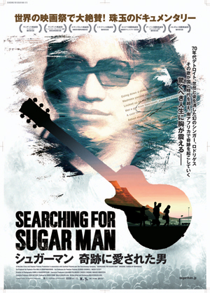 sugarmanposter.jpg