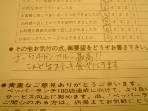 20060828_05.JPG