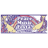 peace music festa!09 