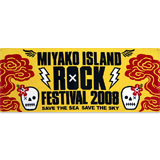 MIRF 2008 ե