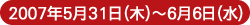 2007ǯ531()66()