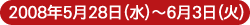 2008ǯ528()63()