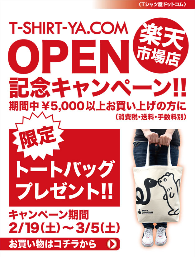 T-SHIRT-YA.COM ŷԾŹ ץǰڡ ȡȥХåץ쥼