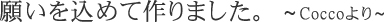 ꤤƺޤ  Cocco 