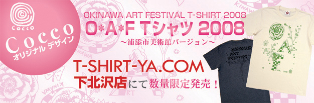 O*A*FオリジナルTシャツ 下北沢店にて限定販売!