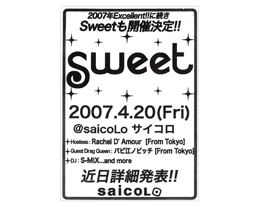 SWEET