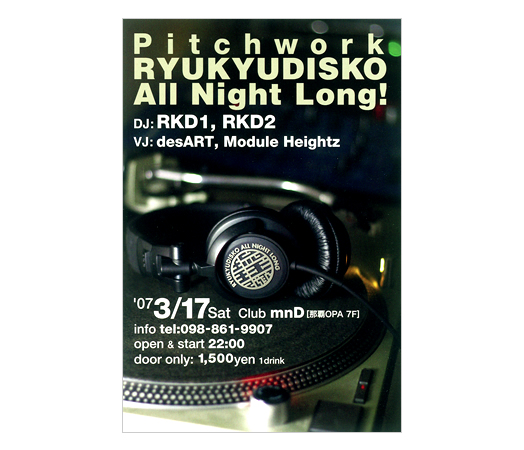 Pitchwork