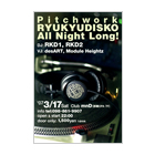 Pitchwork