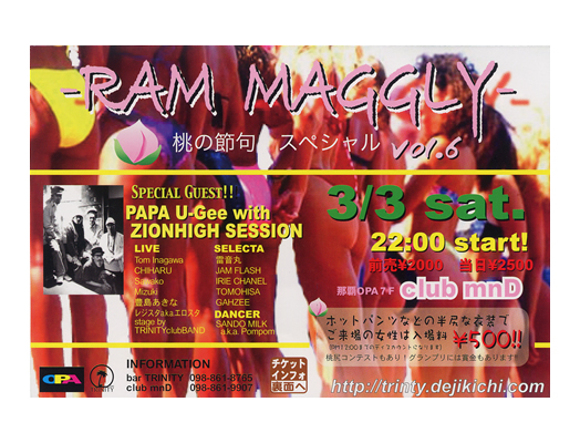 -RAM MAGGLY-vol.6 桃の節句スペシャル