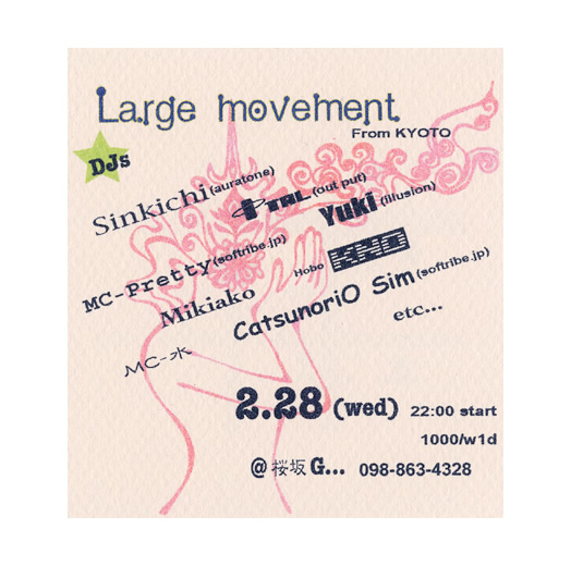Large movement