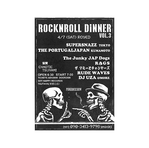 ROCKNROLL DINNER VOL.3