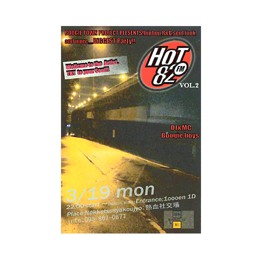 HOT82FM VOL.2