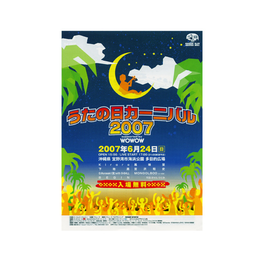 ˥Х롡2007