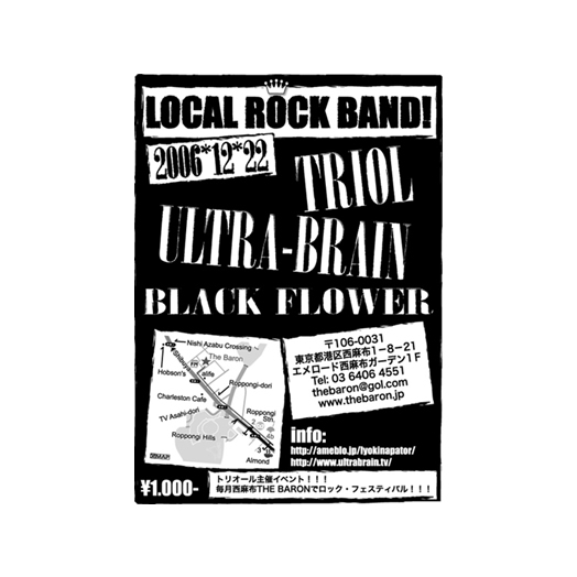 LOCAL ROCK BAND