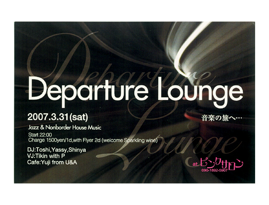 Diparture Lounge
