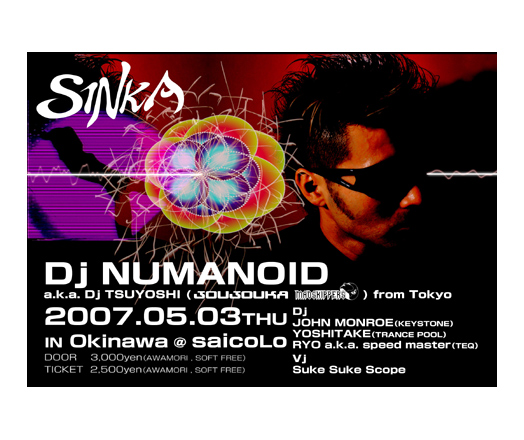SINKA