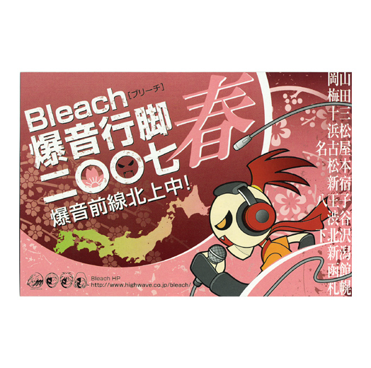 Bleach Ե󡻡 with ߥɥ