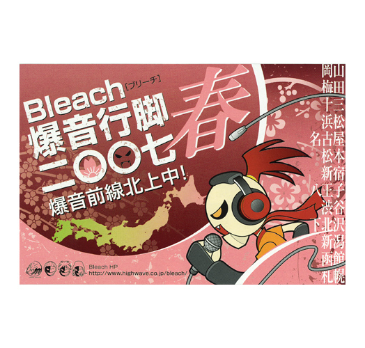 Bleach Ե󡻡 with ߥɥ