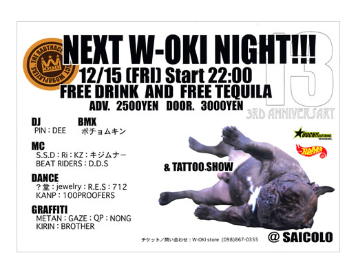 NEXT W-OKI NIGHT!!! 13