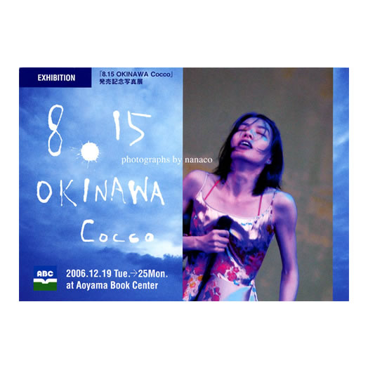 写真集『8.15 OKINAWA Cocco』発売記念写真展