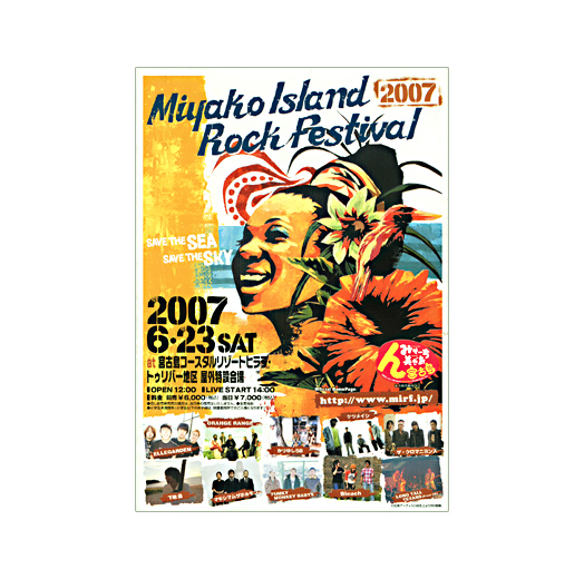Miyako Island Rock Festival 2007
