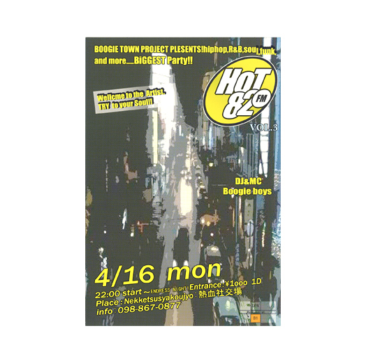 HOT82FM VOL.3