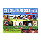 IE SOUND JAMBOREE vol.3