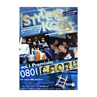 STYLE is KOZA vol.1 Premium