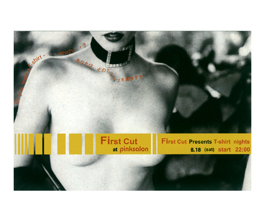 First Cut Presents T-shirt nights