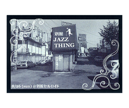 Jazz Thing