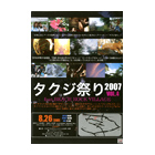 פ 2007 VOL.4 feat,BEACH ROCK VILLAGE
