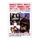 MONSTER'S ROCK 2007 ɴϣå