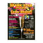 SPARK STAR OKINAWA CoCo Shanti RENEWAL 1st ANNIVERSARY PARTY!!