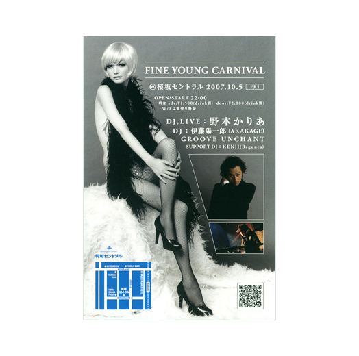 FINE YOUNG CARNIVAL