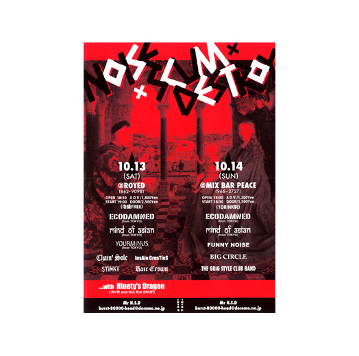 NOISE×SCUM×DESTROY