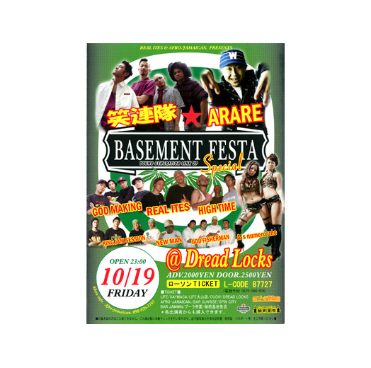 BASEMENT FESTA