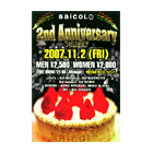 saicoLo 2nd Anniversary PARTY