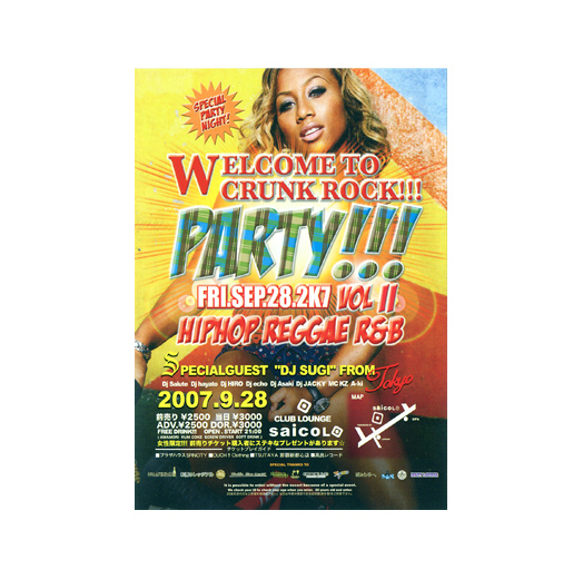 WELCOME TO CRUNK ROCK!!! PARTY!!! VOL 11