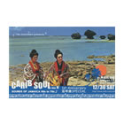 CARIB SOUL VOL.6 