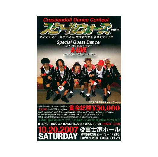 3rd ANNIVERSARY Home Party