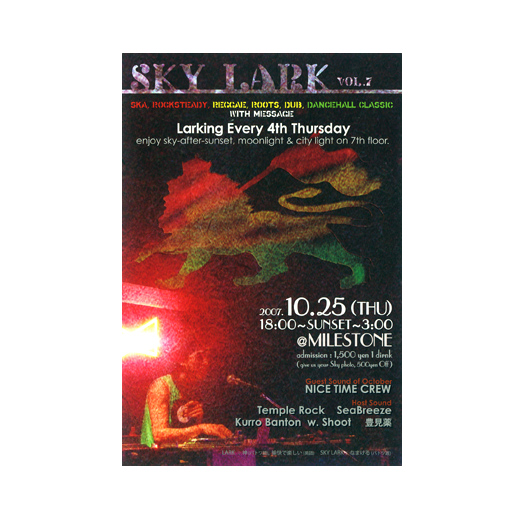 SKY LARK VOL.7